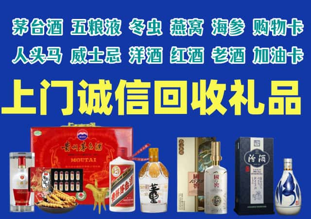 果洛州烟酒回收店